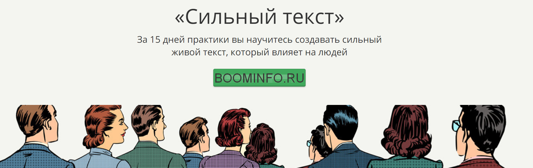 [Екатерина Иноземцева] Сильный текст (2018)_0.png